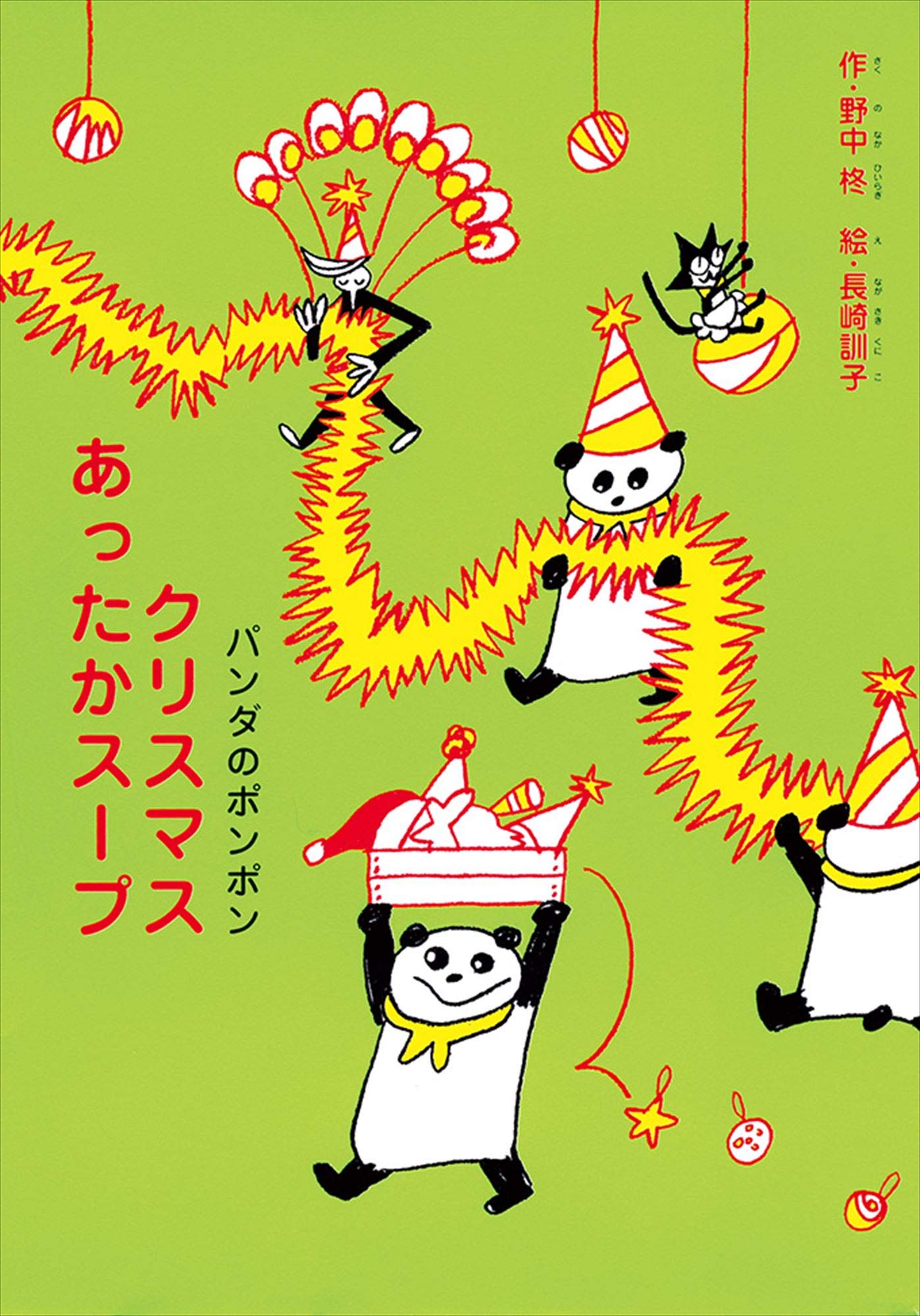 ぽんぽんたページ 81N2Ao+YgdL.jpg